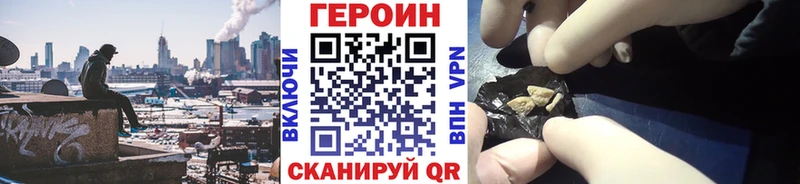 гидра зеркало Горнозаводск ГЕРОИН гречка