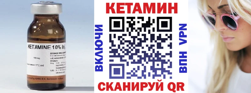 КЕТАМИН VHQ  дарнет шоп  Горнозаводск 